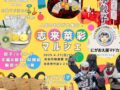 コラム：サムネイル画像