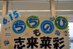コラム：サムネイル画像