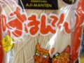 コラム：サムネイル画像