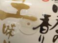 コラム：サムネイル画像
