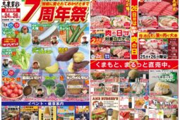 コラム:サムネイル画像