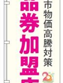 コラム：サムネイル画像