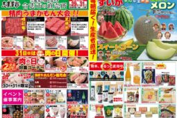 コラム：サムネイル画像