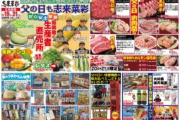 コラム：サムネイル画像