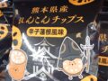 コラム：サムネイル画像