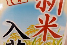 コラム：サムネイル画像