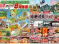コラム：サムネイル画像
